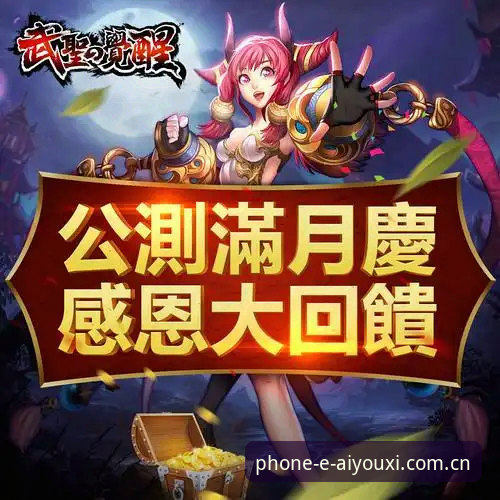赛事覆盖广度手机版 爱游戏平台赛事覆盖广度手机版最新动态:v1.8.0版本如何重塑移动端观赛投注体验